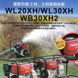 本田WL30 水泵,正宗本田,終生售后服務  專業(yè)園林機械