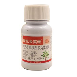 國(guó)光金美泰青蟲(chóng)，食葉害蟲(chóng)專(zhuān)用殺蟲(chóng)劑，低毒，無(wú)殘留，高效